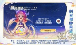 王者荣耀八周年最新爆料,揭秘全新爆料，传奇英雄再临，精彩活动抢先看